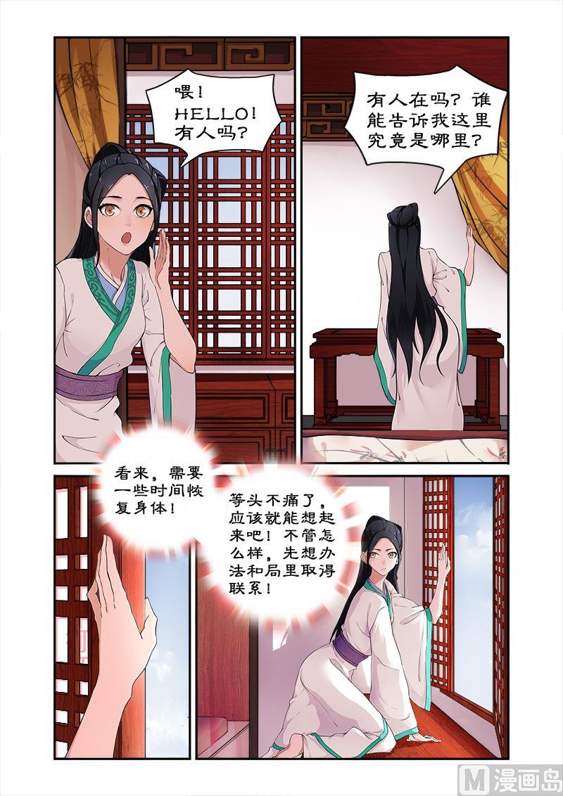 第2话 拍戏？动作片上演！-第2话