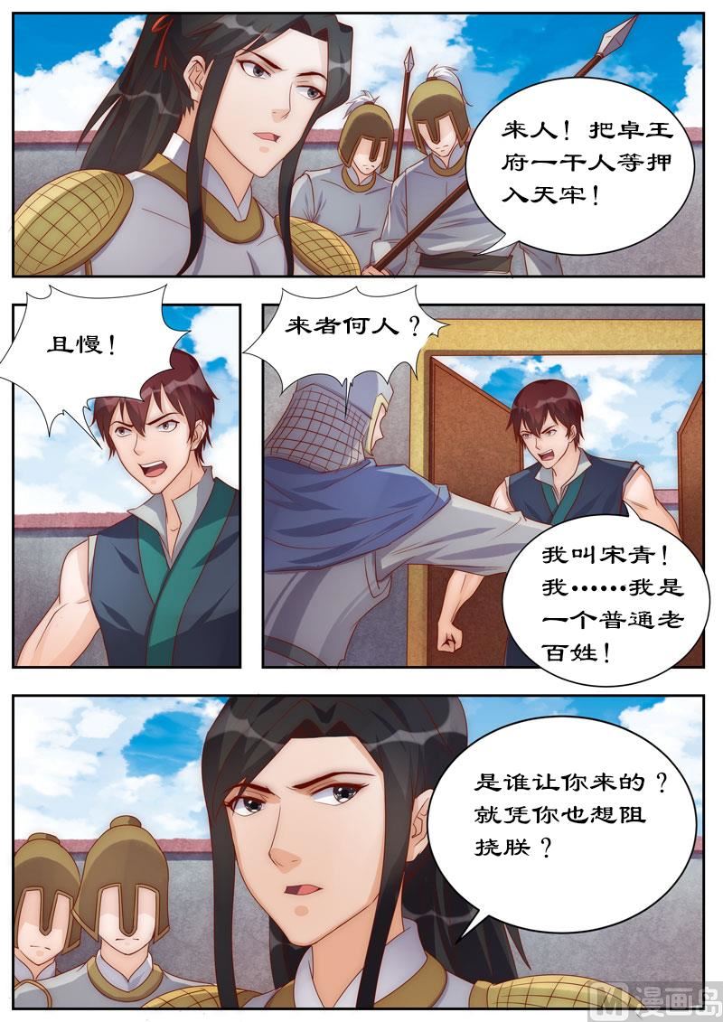 第104话 三个条件-第104话