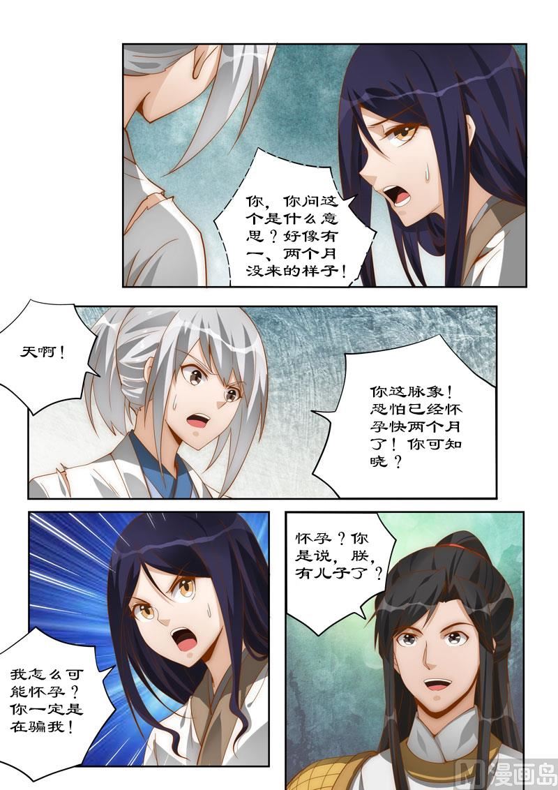 第108话 他有何苦衷？-第108话