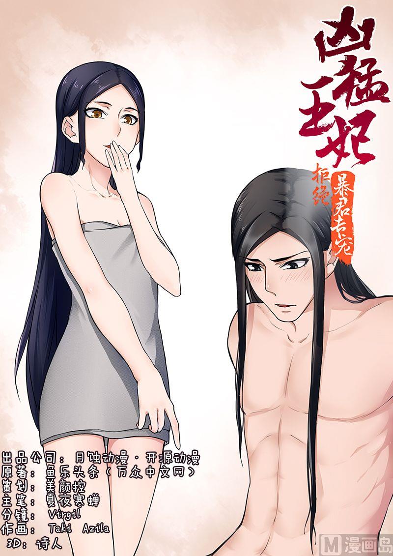 第12话 绝世天才-第12话