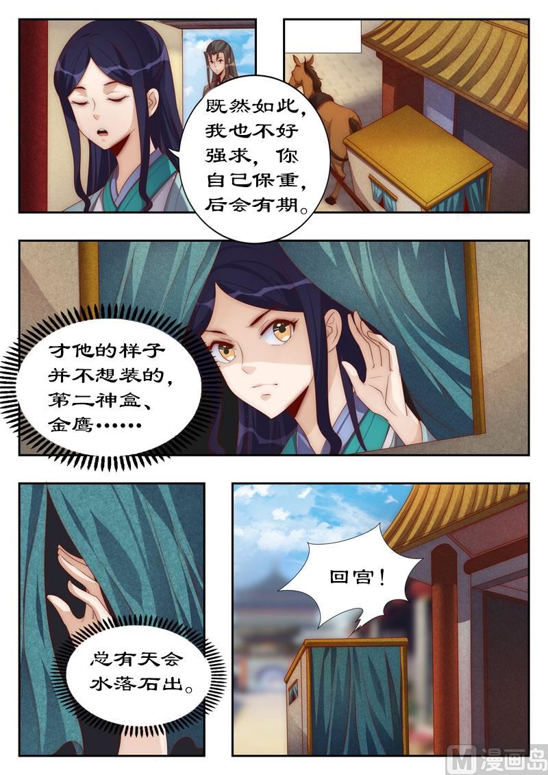 第112话 试探-第112话