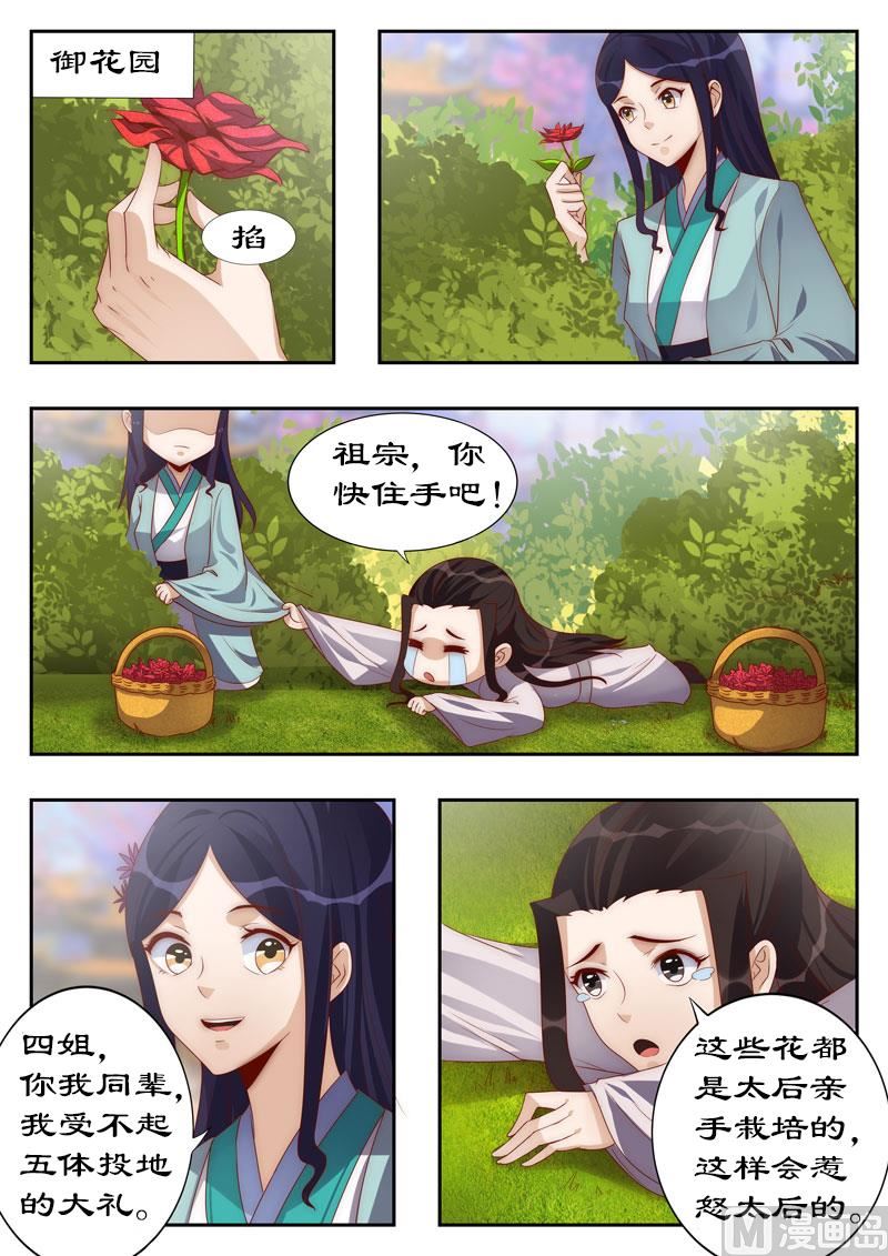 第112话 试探-第112话