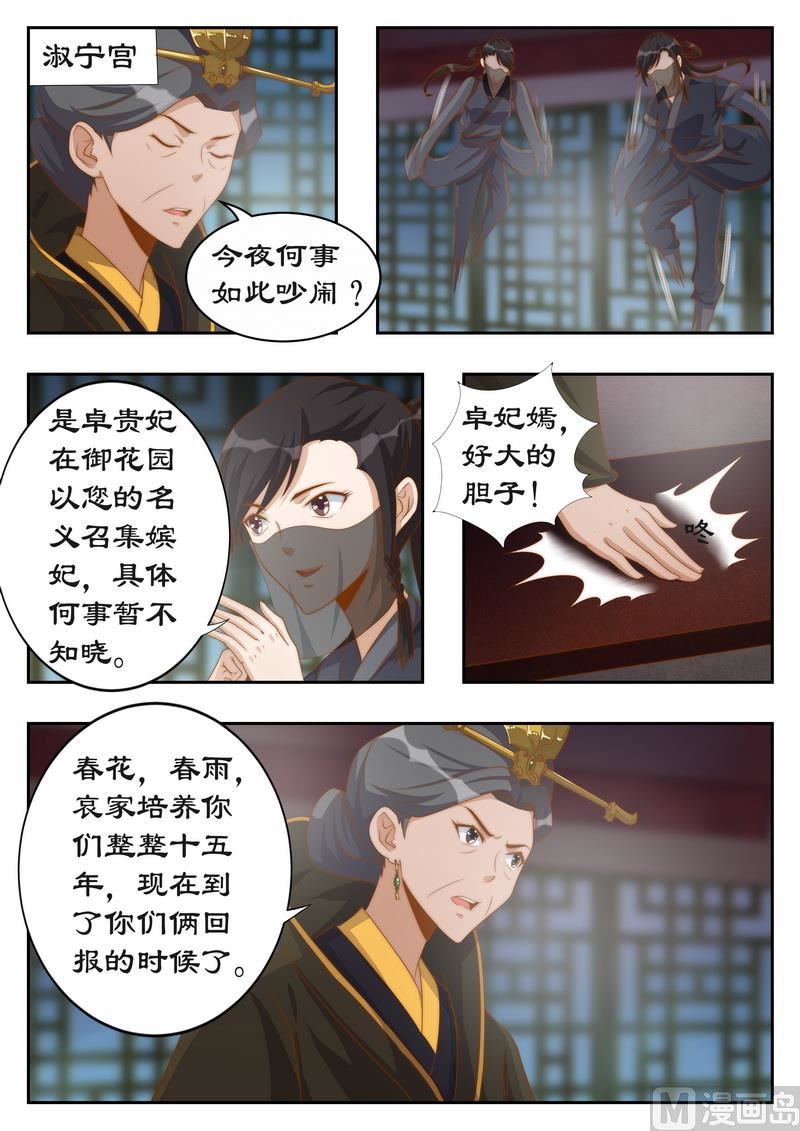 第116话 你好自为之-第116话