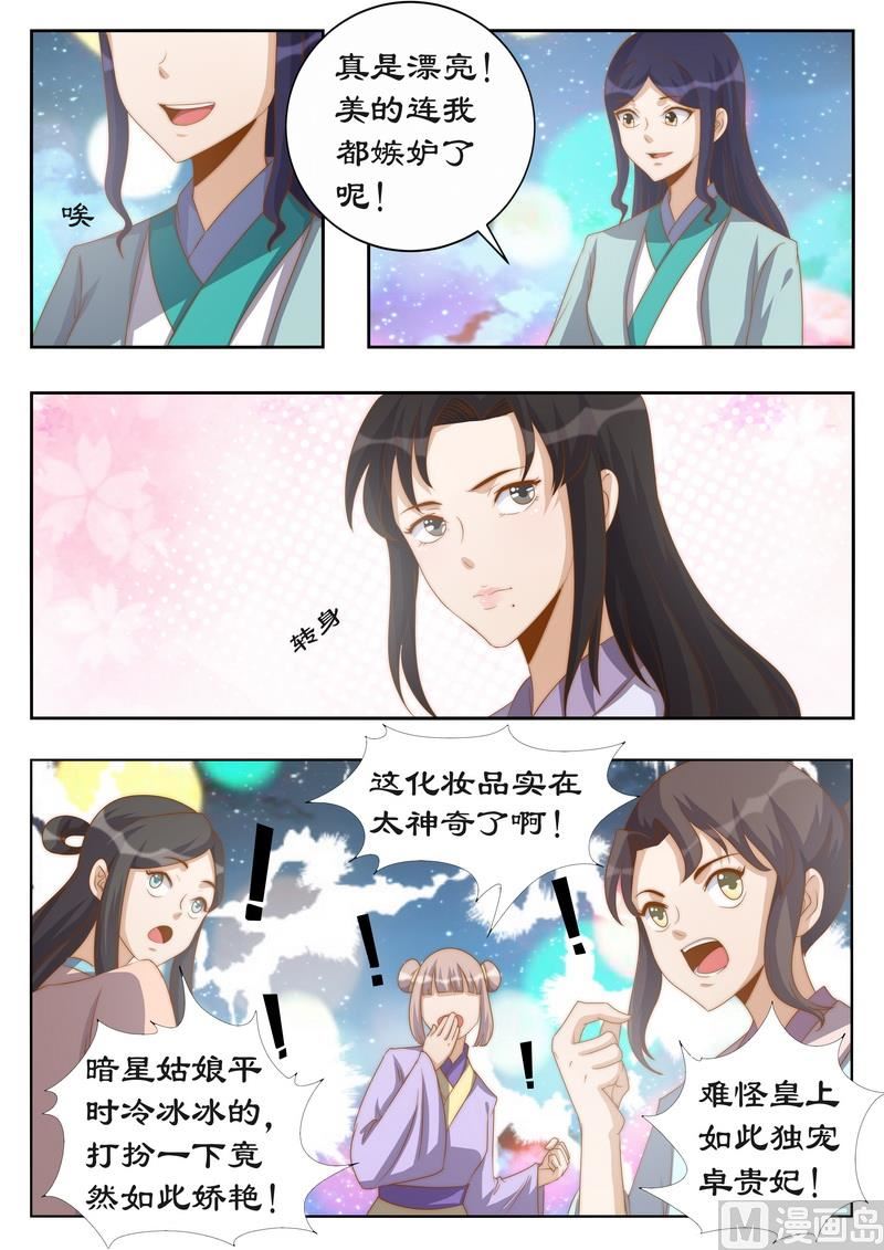 第116话 你好自为之-第116话