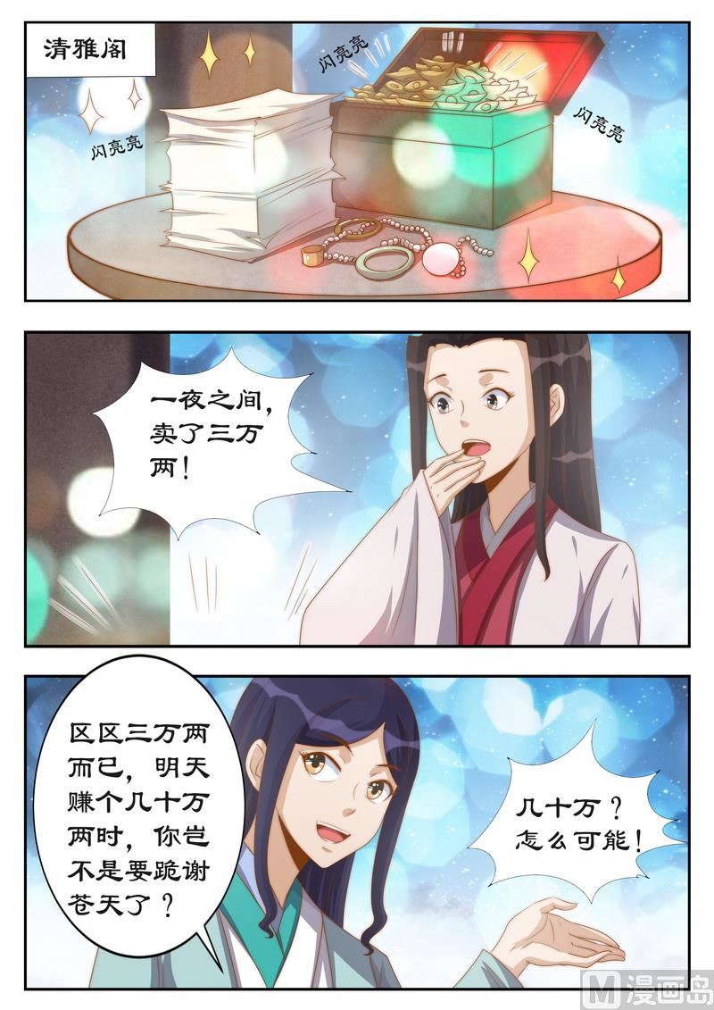 第116话 你好自为之-第116话