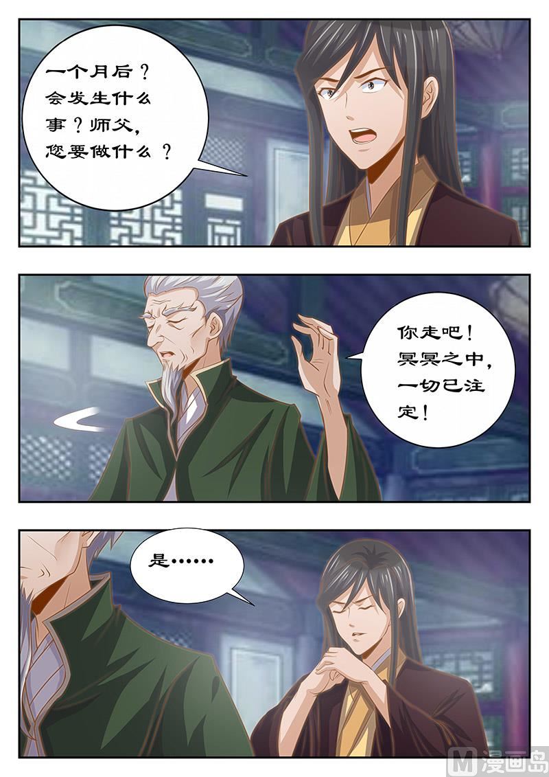 第126话 身后事-第126话