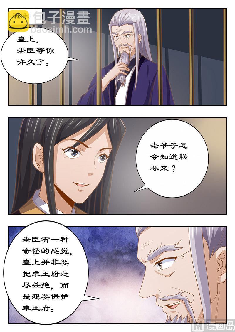 第126话 身后事-第126话