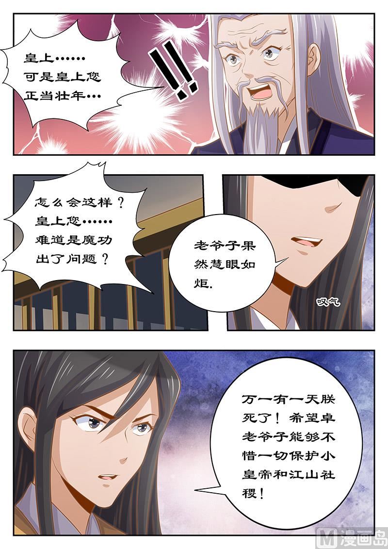 第126话 身后事-第126话