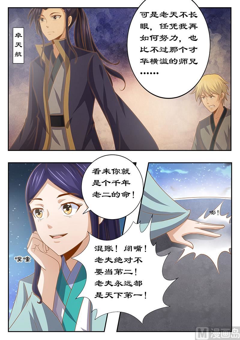 第128话 不妨听一个故事-第128话