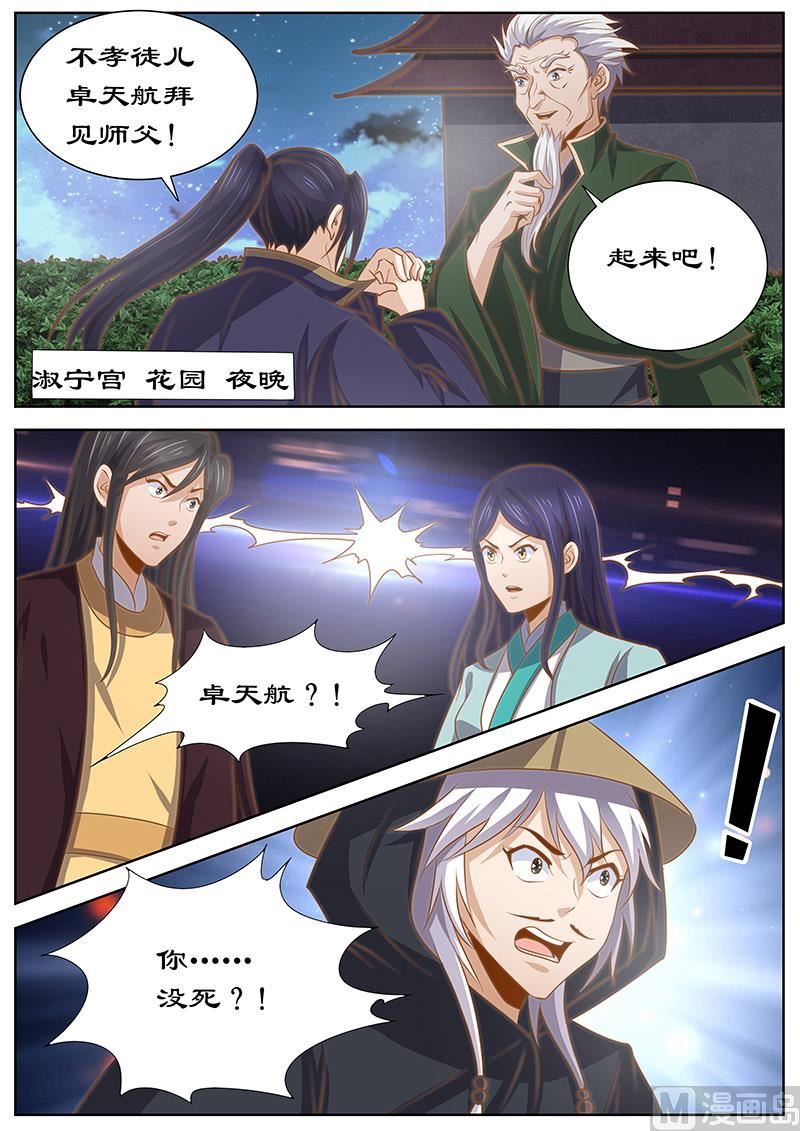 第130话 变数-第130话