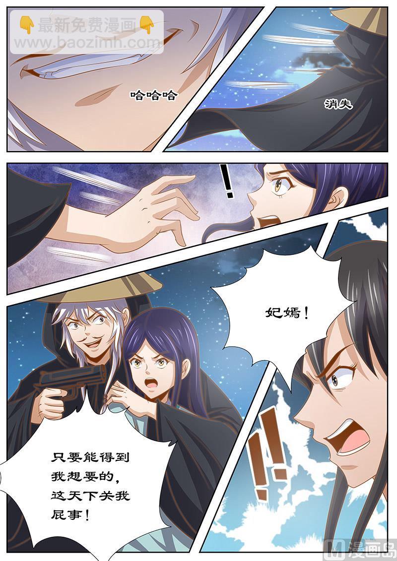 第130话 变数-第130话