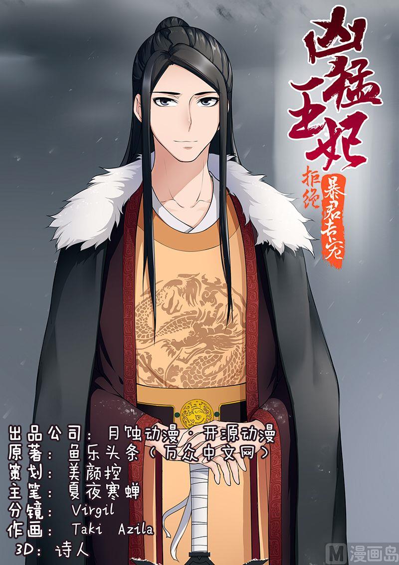 第14话 离开王府-第14话