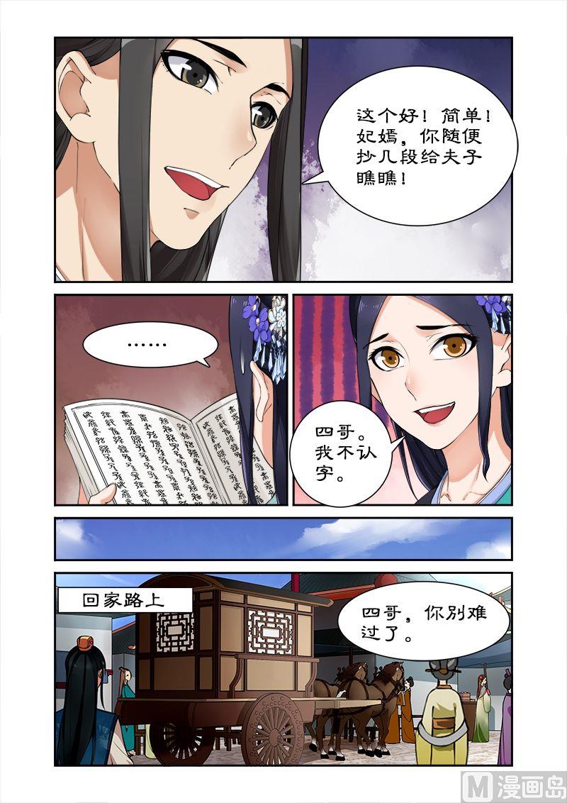 第14话 离开王府-第14话