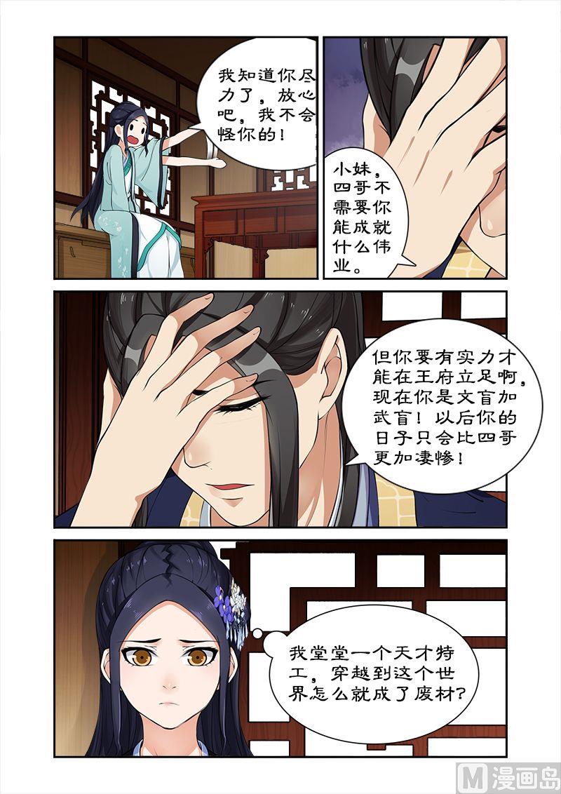 第14话 离开王府-第14话