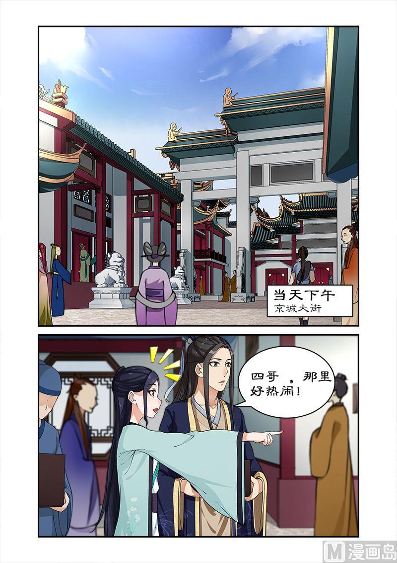 第14话 离开王府-第14话