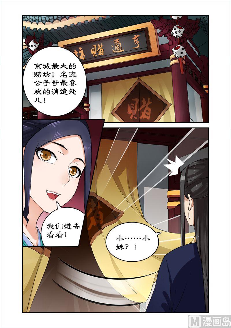 第14话 离开王府-第14话