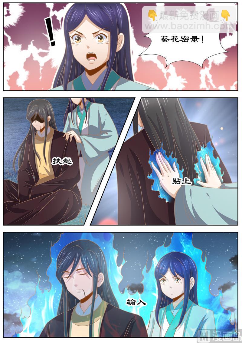 第132话 拯救-第132话