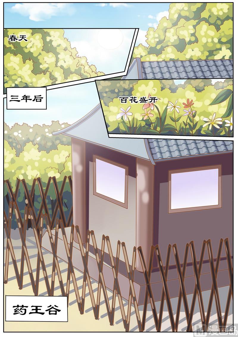 第132话 拯救-第132话