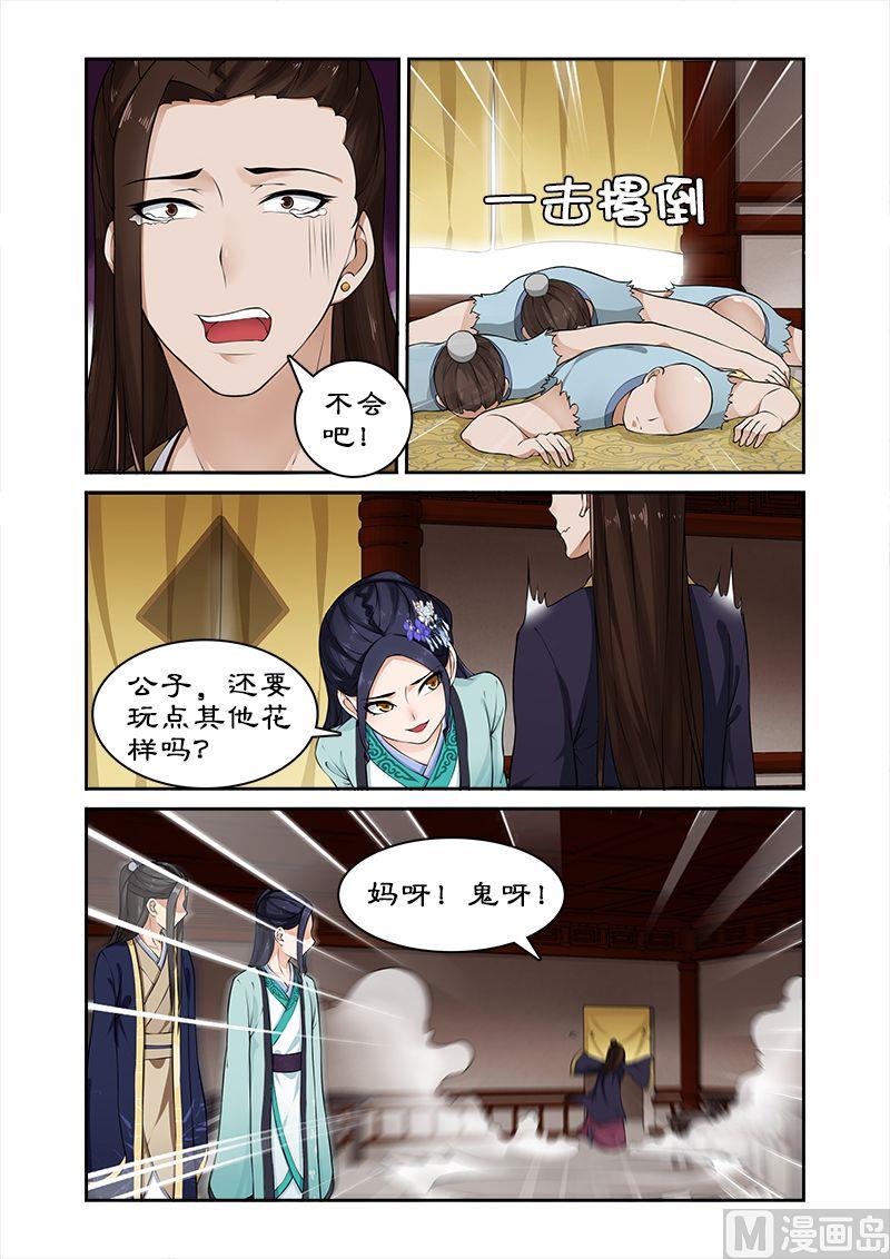 第16话 来几招看看-第16话