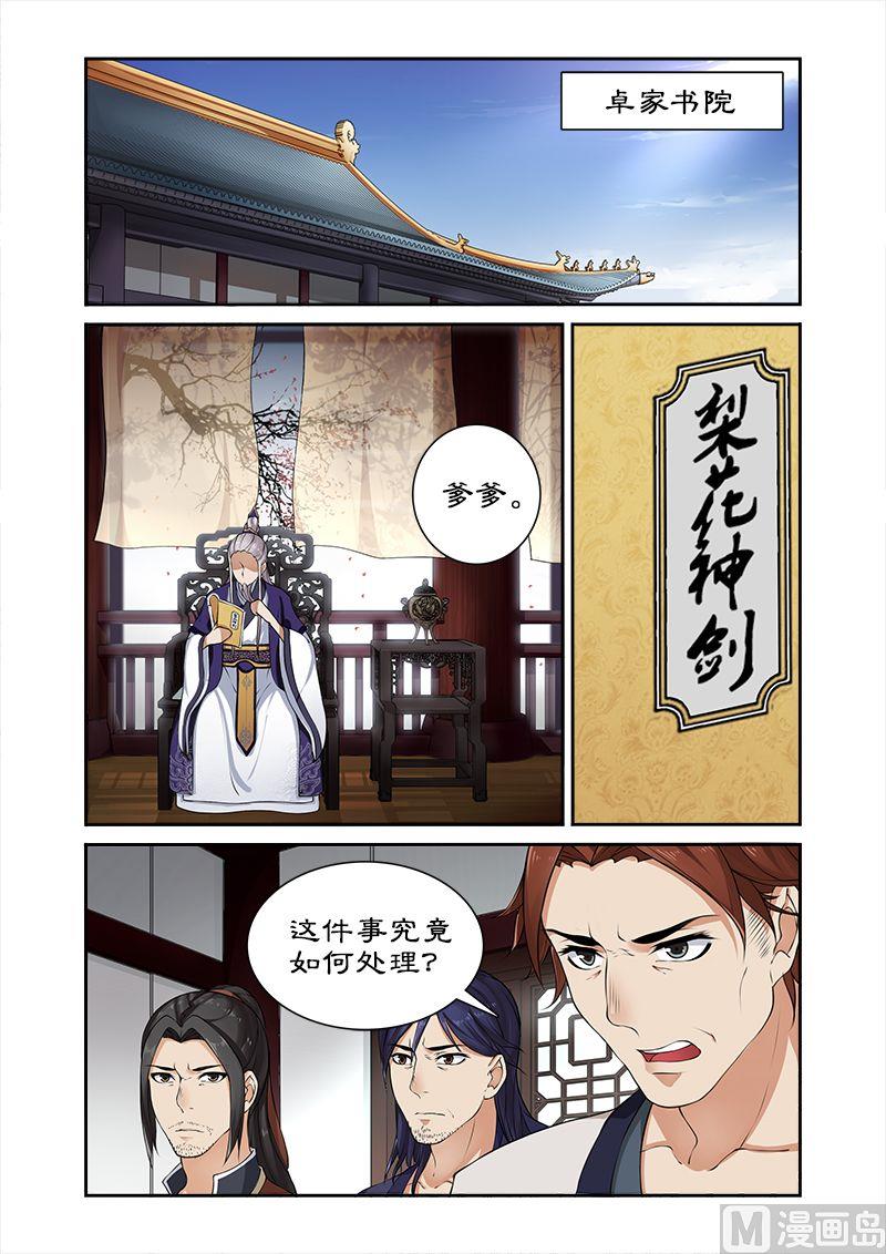 第16话 来几招看看-第16话