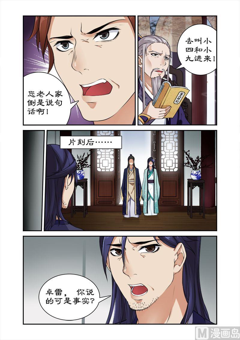 第16话 来几招看看-第16话