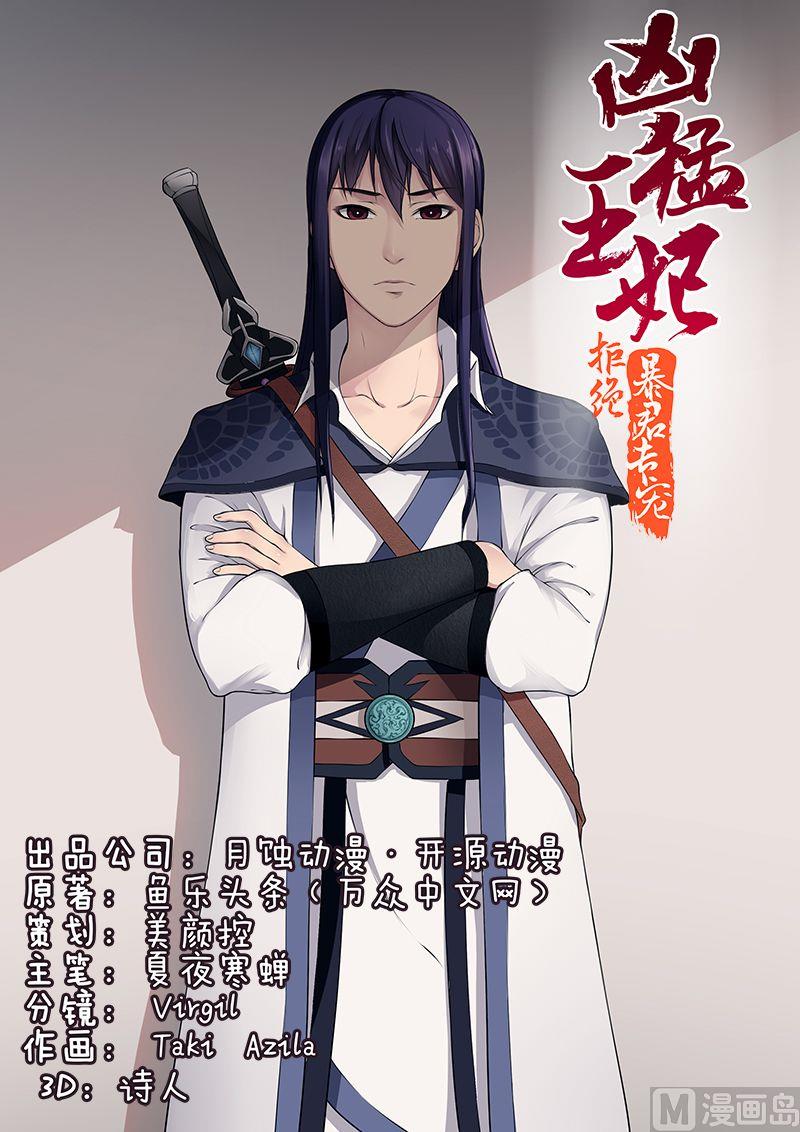 第18话 萌宠现身-第18话