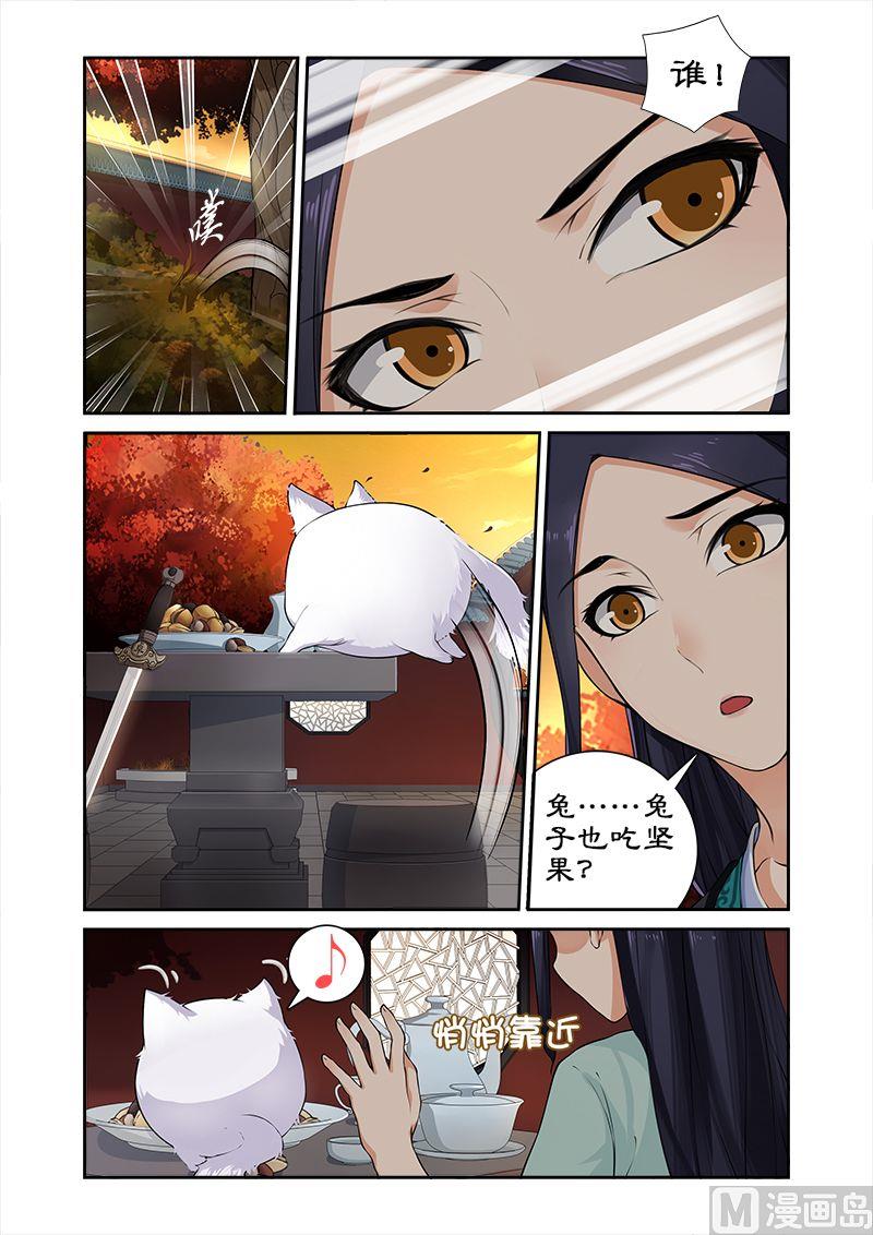 第18话 萌宠现身-第18话