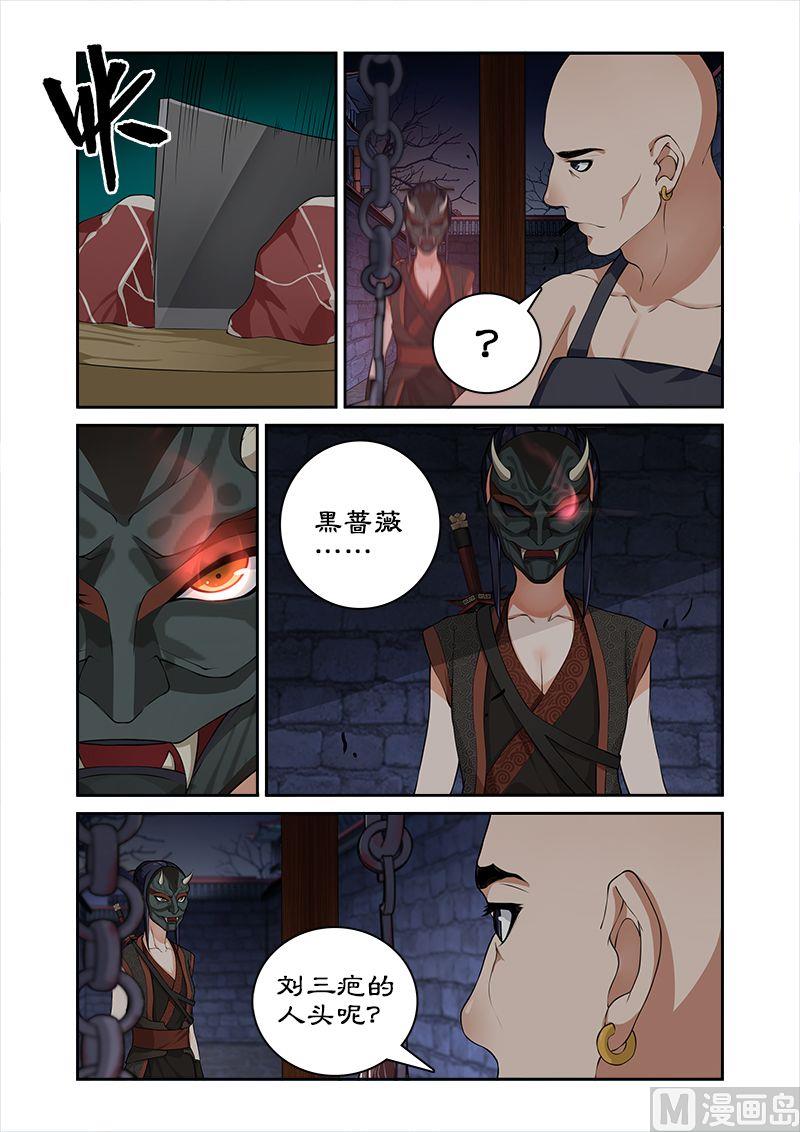 第18话 萌宠现身-第18话