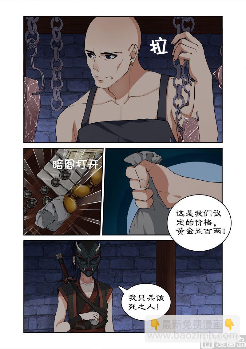 第18话 萌宠现身-第18话