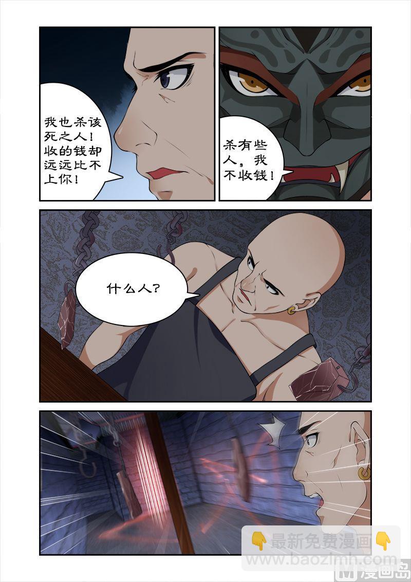 第18话 萌宠现身-第18话