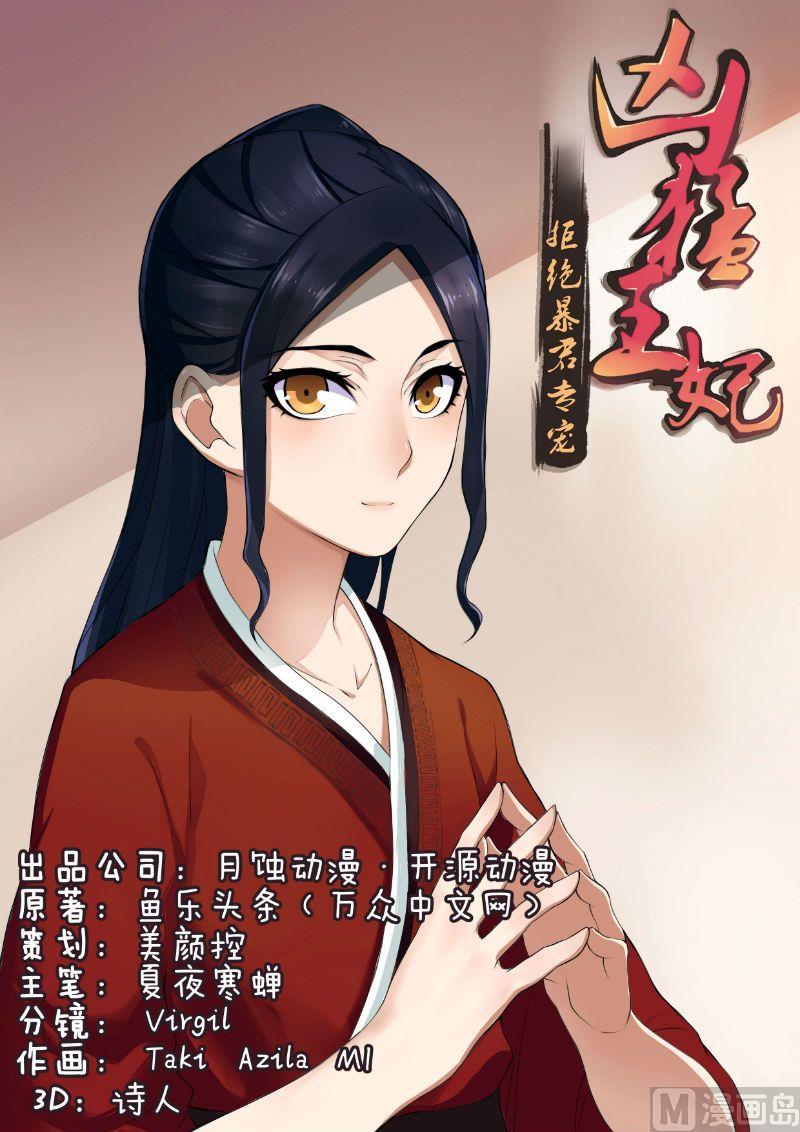 第22话 魔兽出逃-第22话