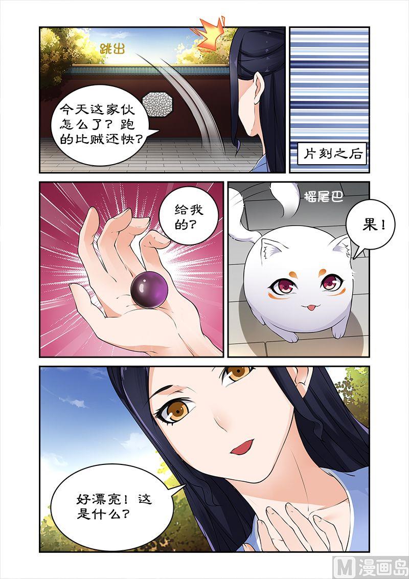 第22话 魔兽出逃-第22话