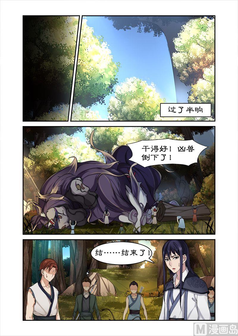 第22话 魔兽出逃-第22话