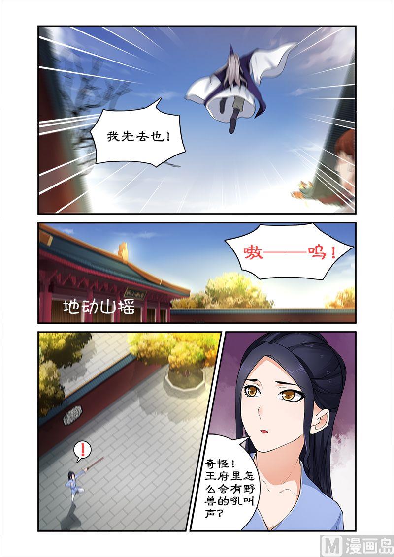 第22话 魔兽出逃-第22话