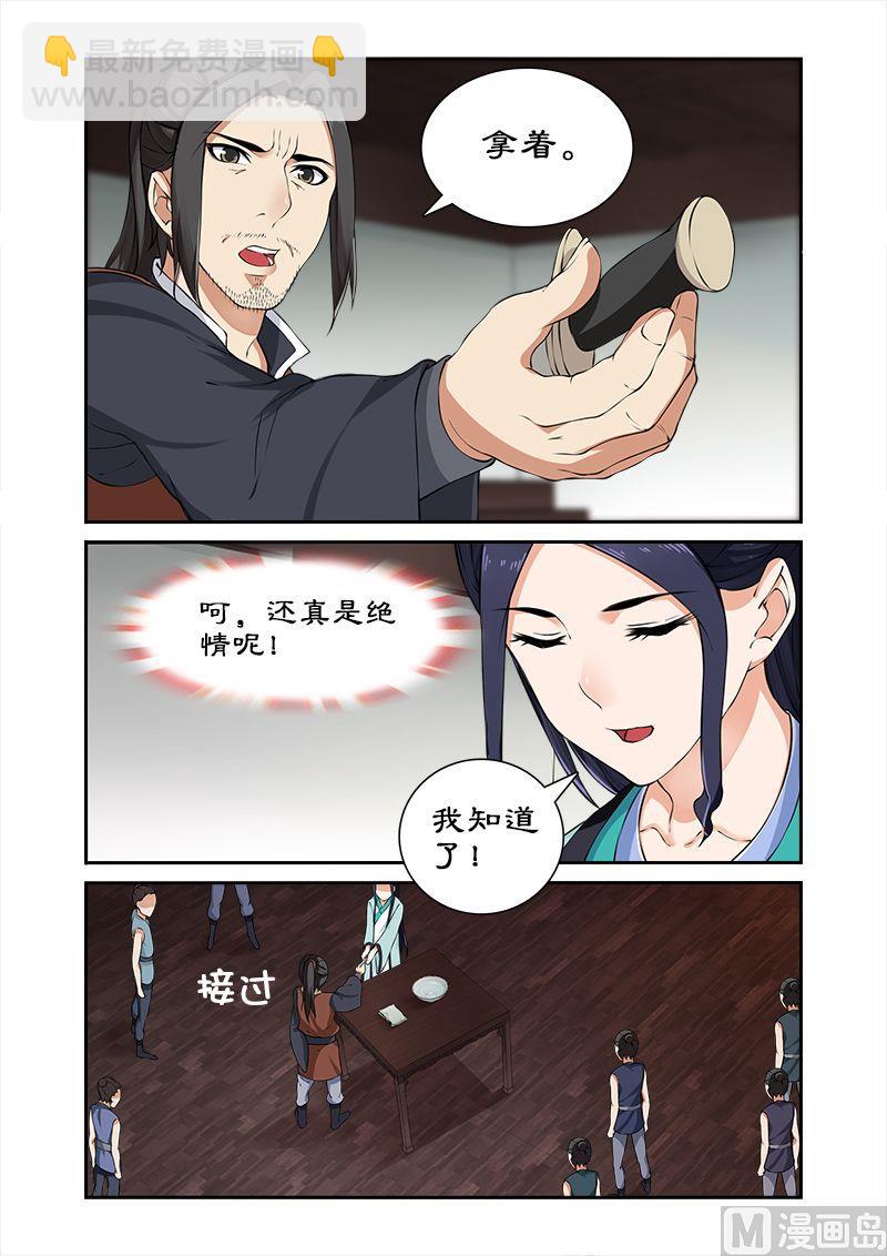 第26话 验明正身-第26话