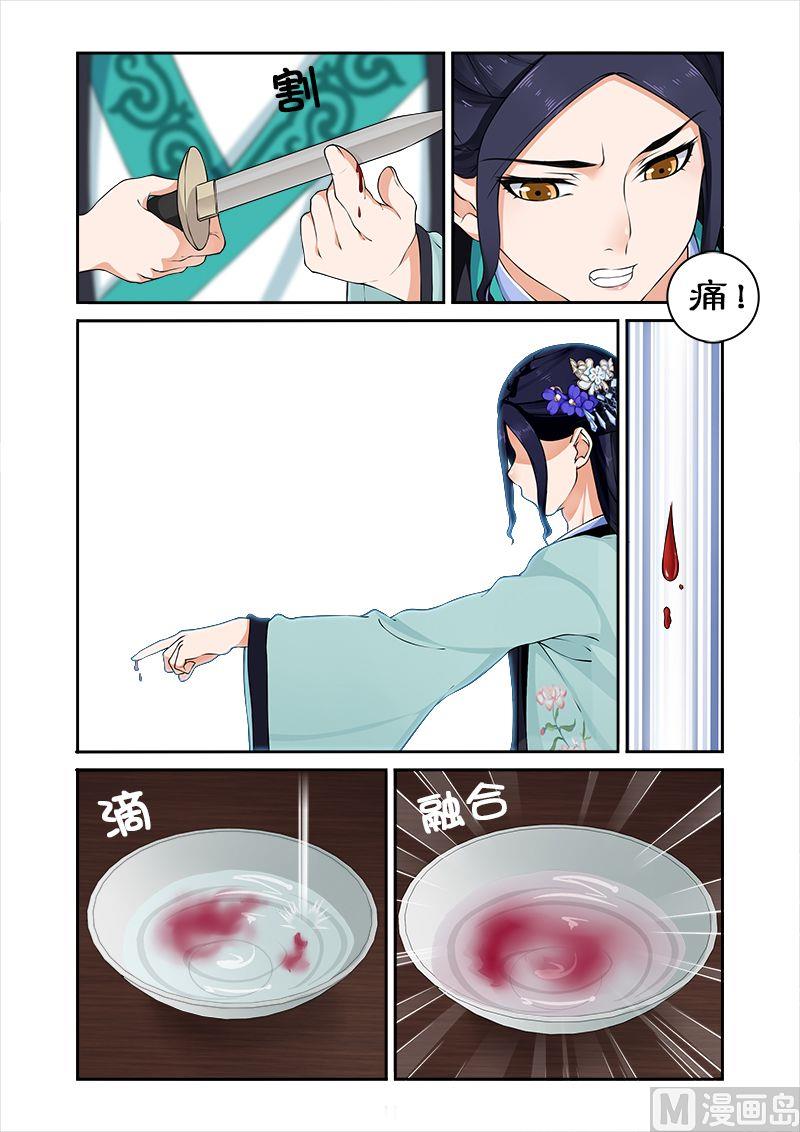 第26话 验明正身-第26话