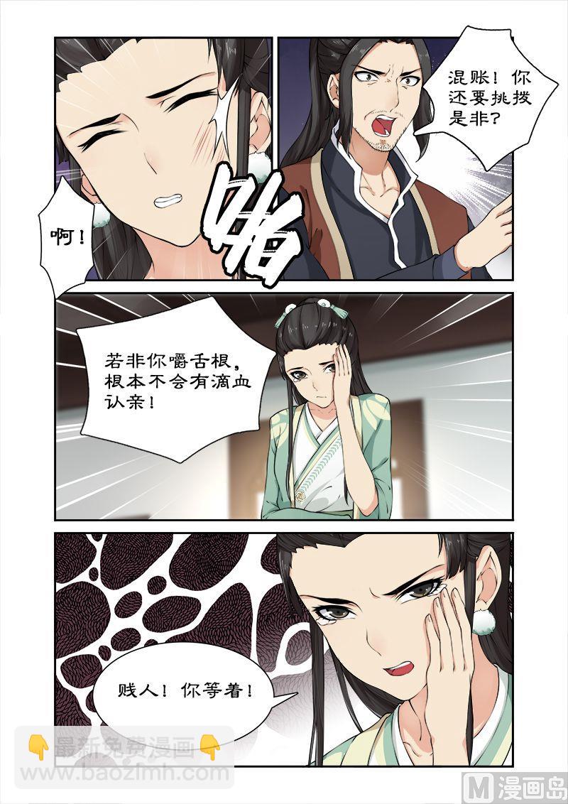 第26话 验明正身-第26话