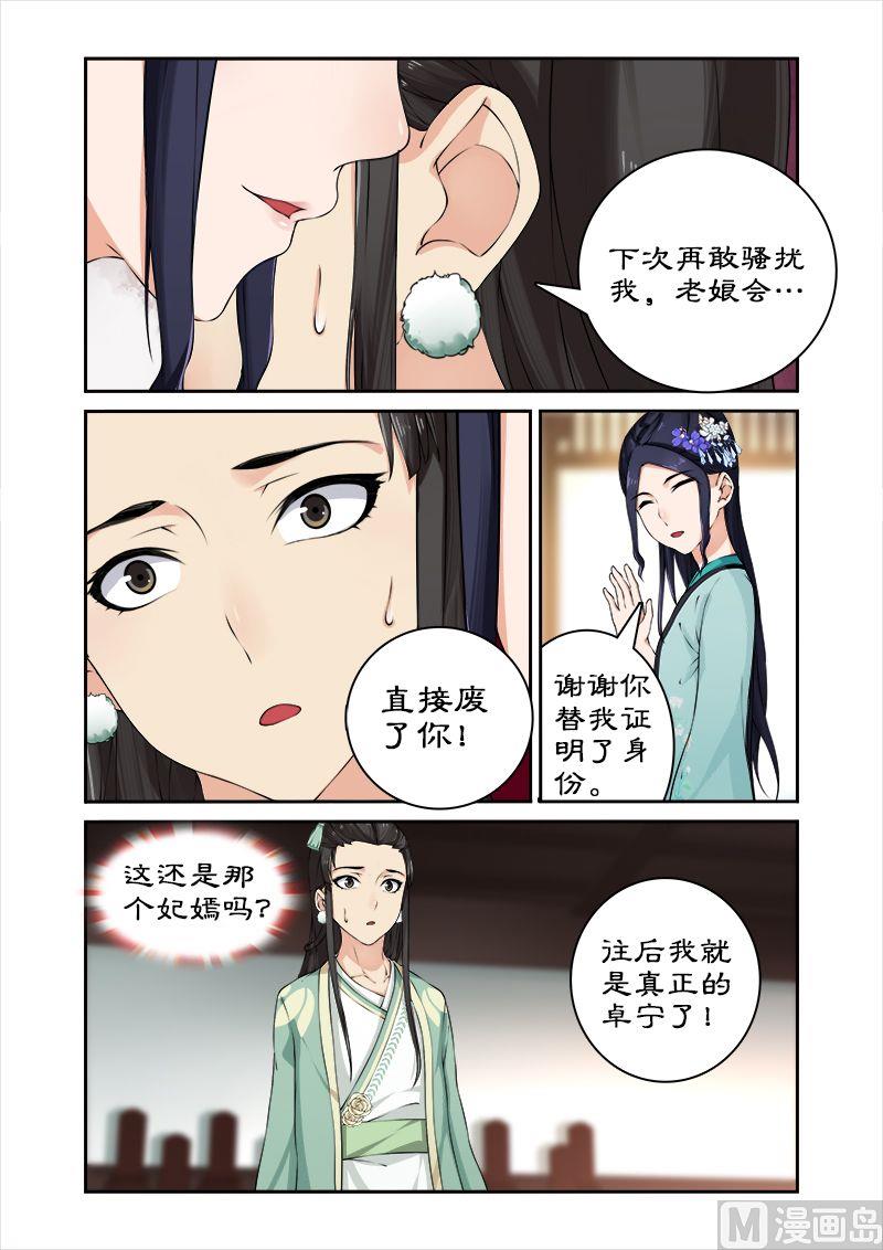 第26话 验明正身-第26话