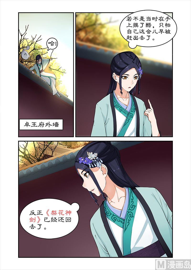 第28话 百合客栈-第28话