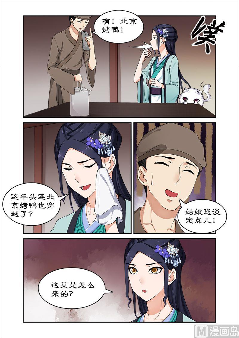 第28话 百合客栈-第28话