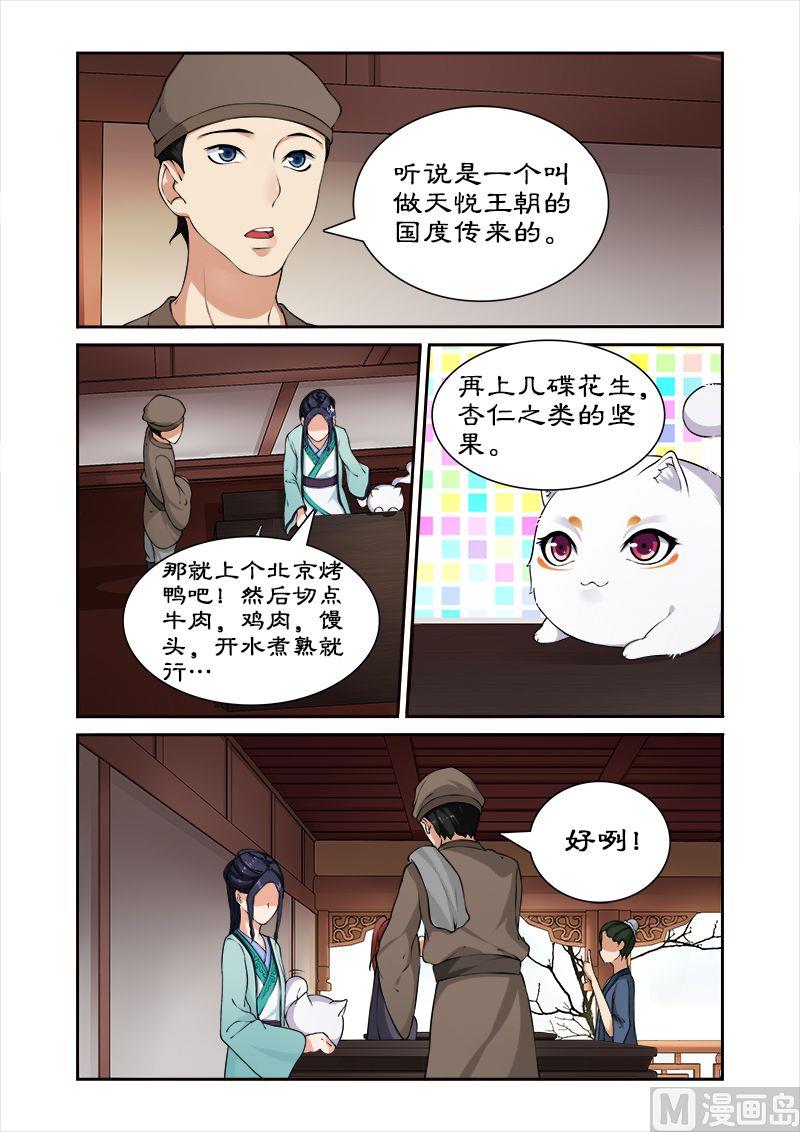 第28话 百合客栈-第28话