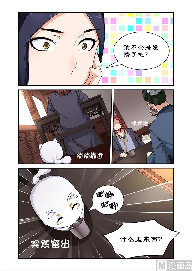 第28话 百合客栈-第28话