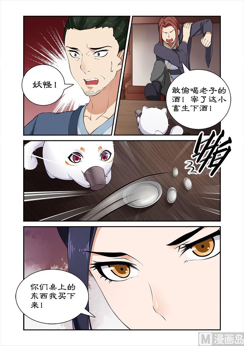 第28话 百合客栈-第28话