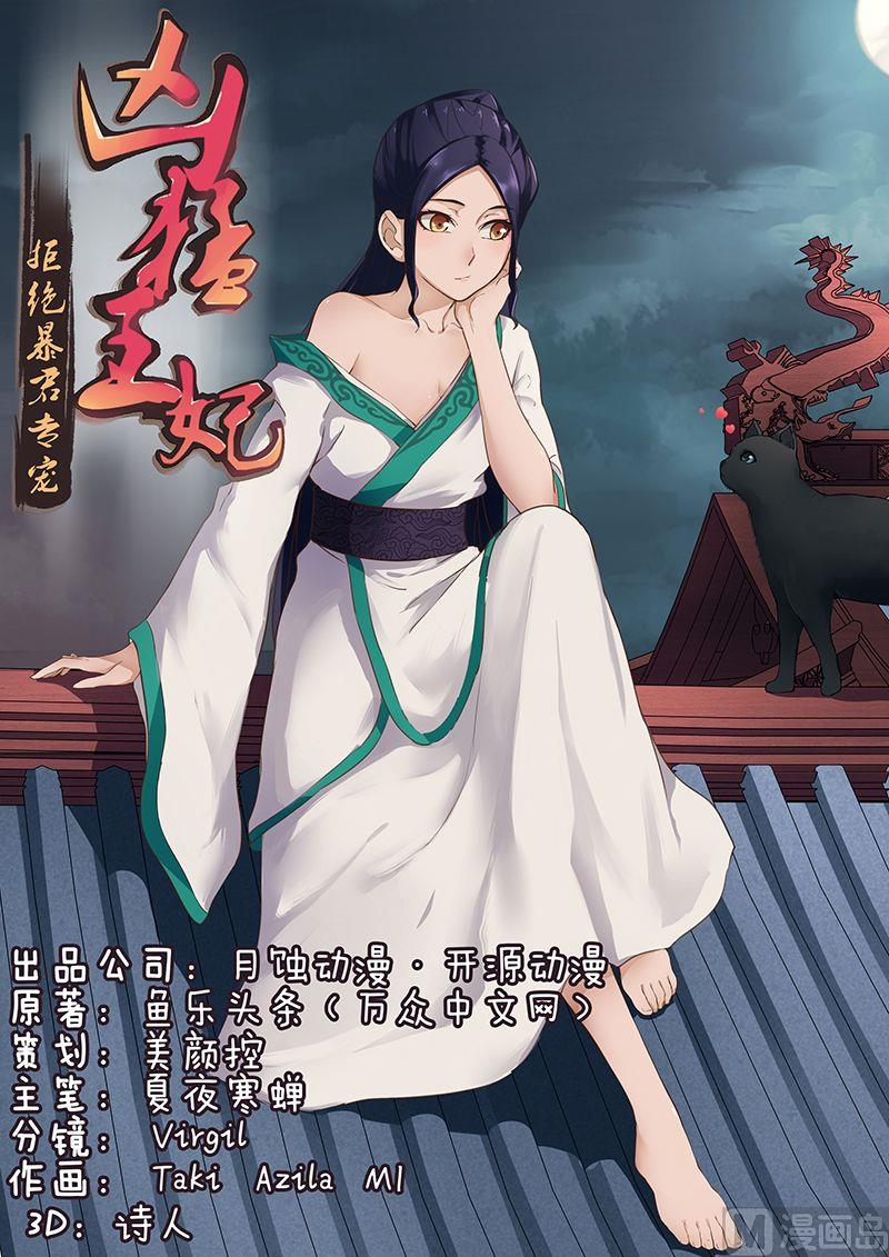 第4话 身中猛药-第4话