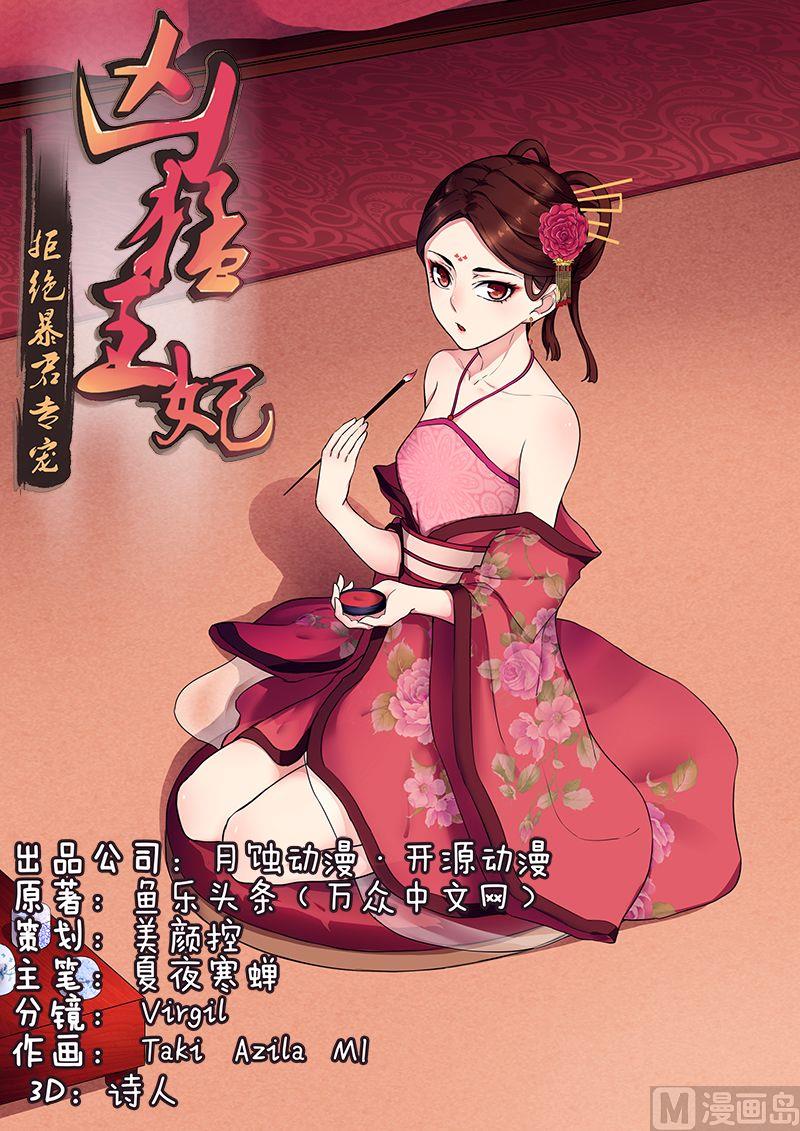 第32话 春心萌动-第32话