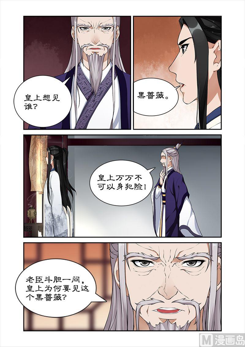 第32话 春心萌动-第32话