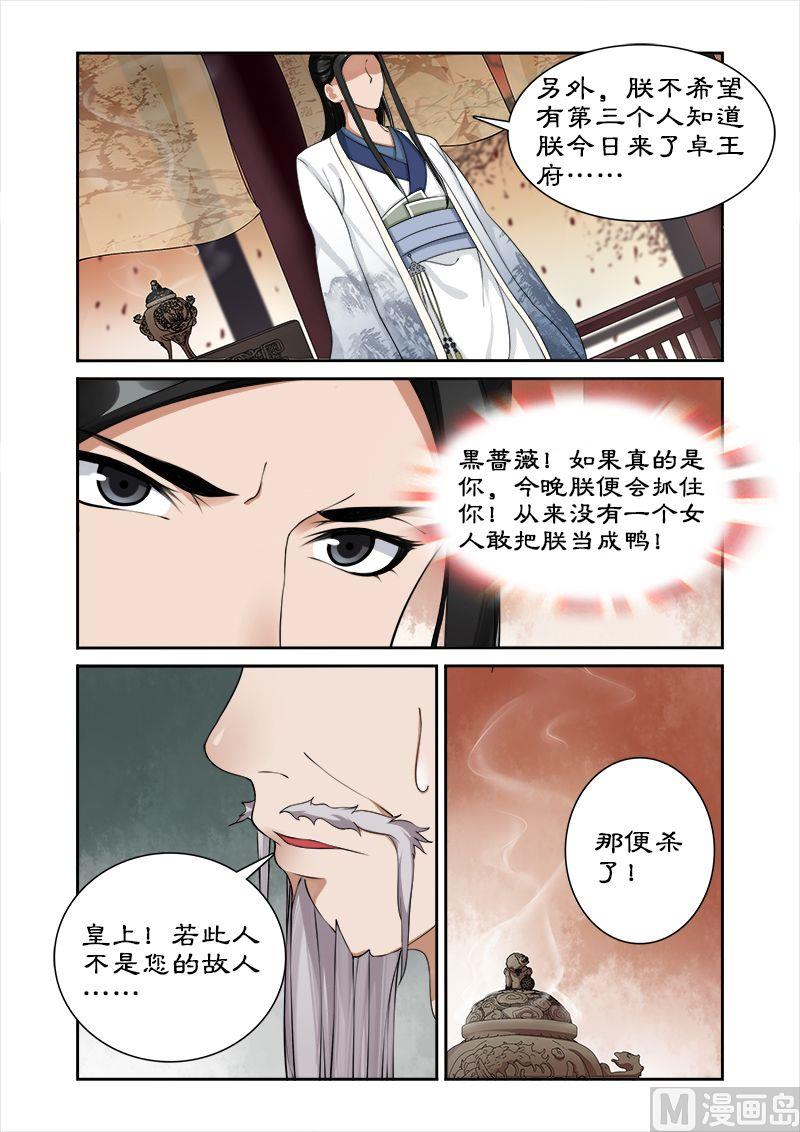 第32话 春心萌动-第32话