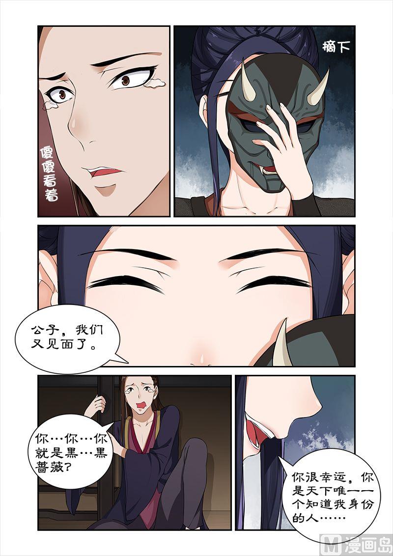 第34话 摘下面具-第34话