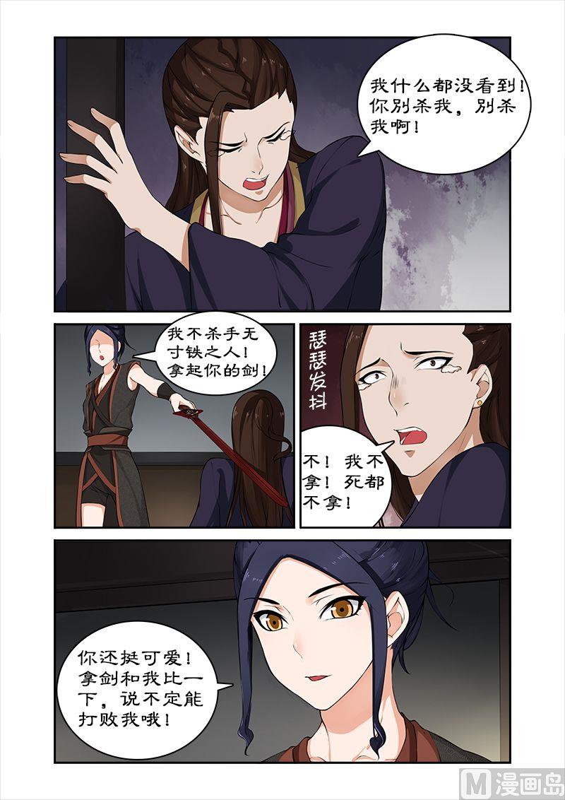 第34话 摘下面具-第34话