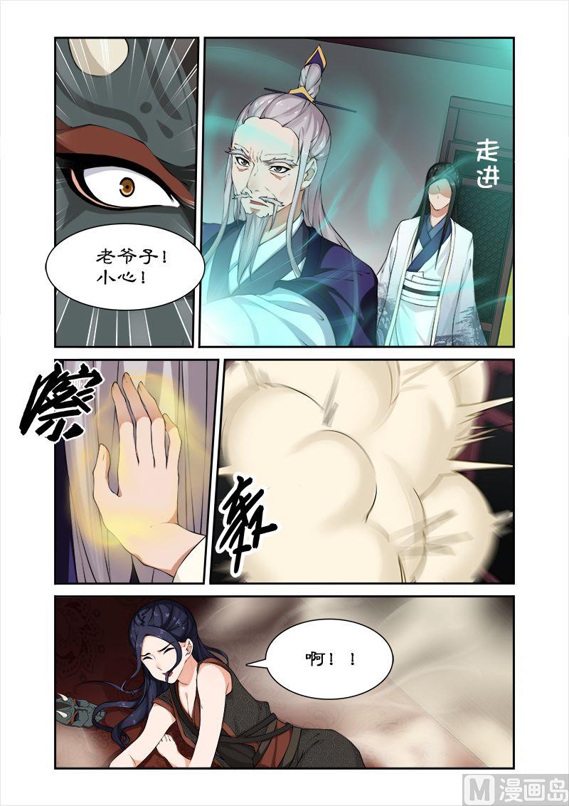 第36话 武神密书-第36话